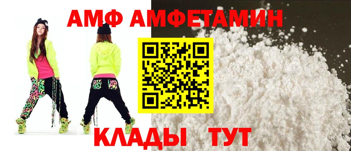 АМФЕТАМИН  Амфетамин Розовый  Вход с VPN  Самара 