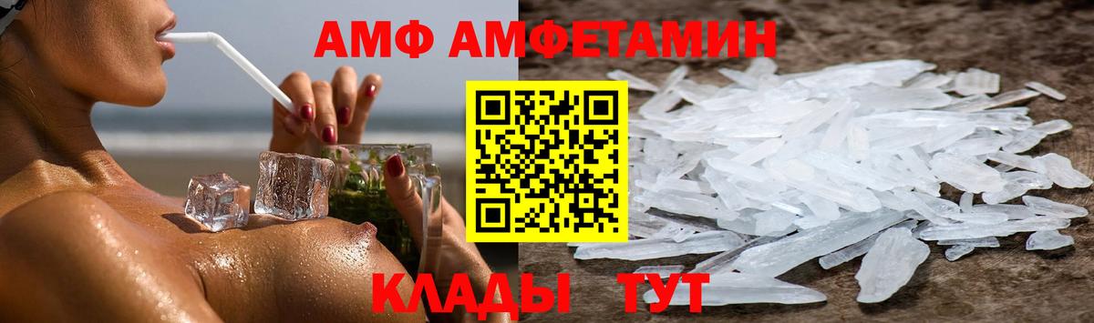Amphetamine 98% Самара