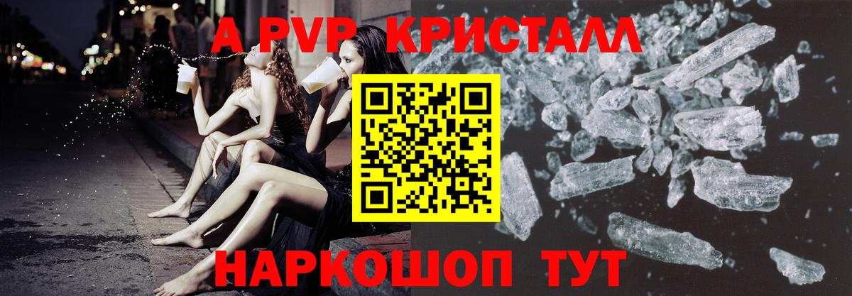 Самара  Альфа ПВП СК  Alpha-PVP  Вход с VPN  Alpha-PVP мука 