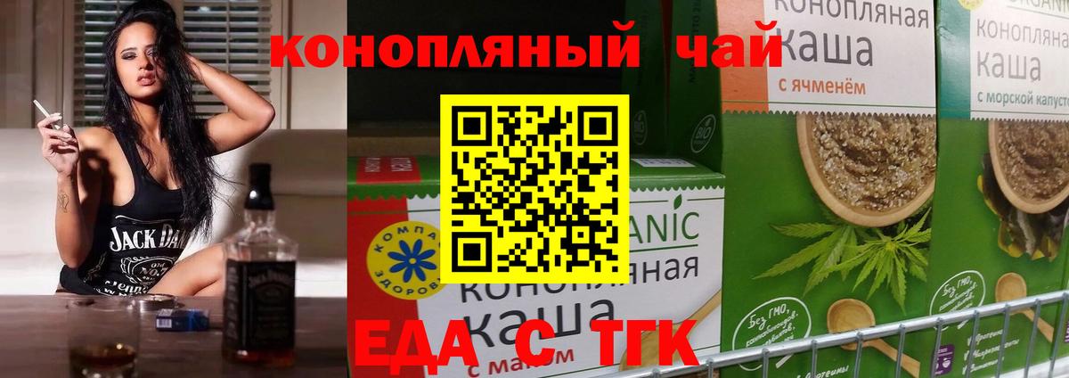 Еда ТГК марихуана  Вход с VPN  Самара 
