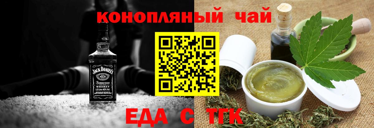Печенье с ТГК марихуана Самара