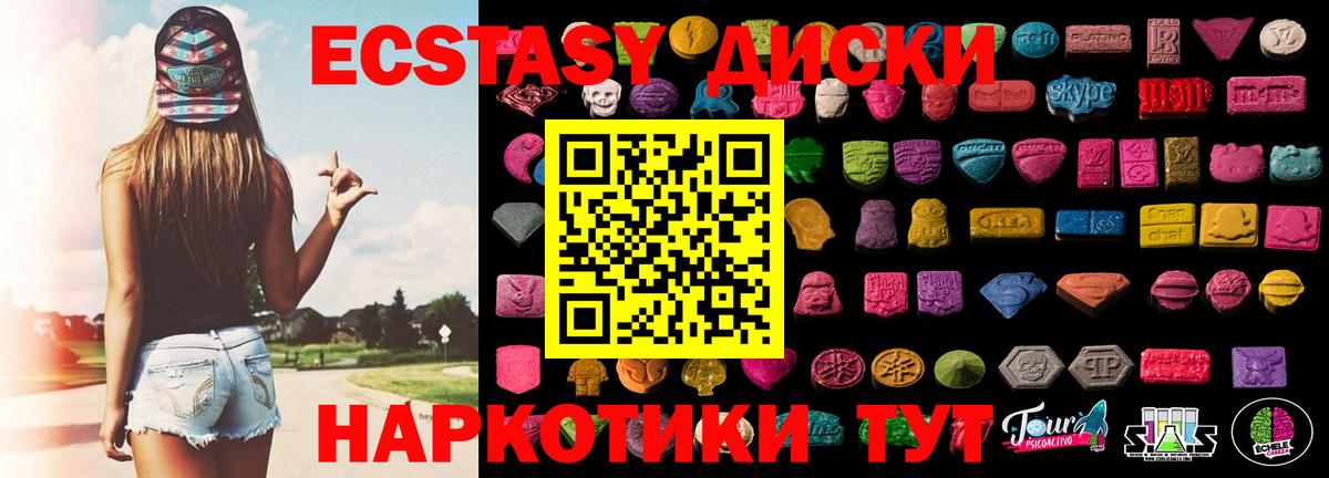 Самара  Экстази Philipp Plein  ЭКСТАЗИ louis Vuitton  Ecstasy  Вход с VPN 