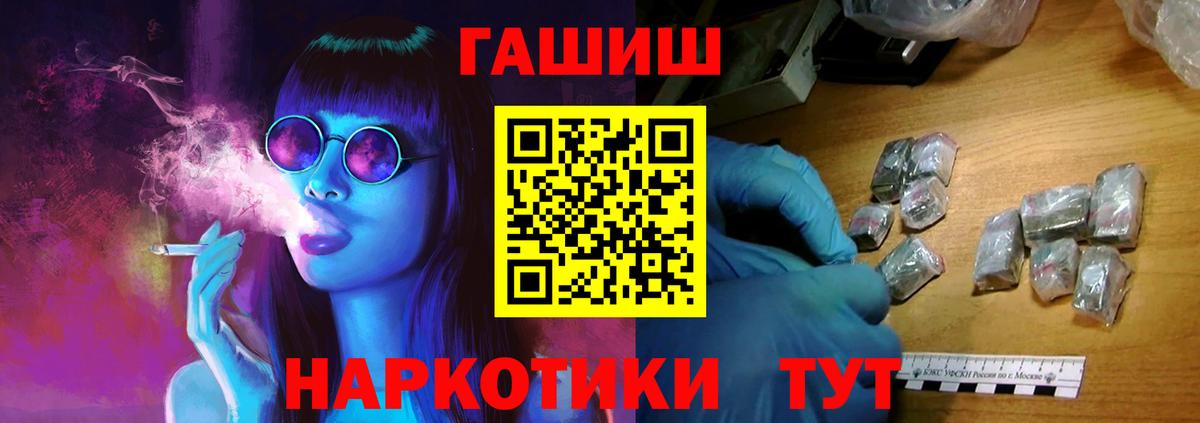 Самара  ГАШ Premium  Вход с VPN 