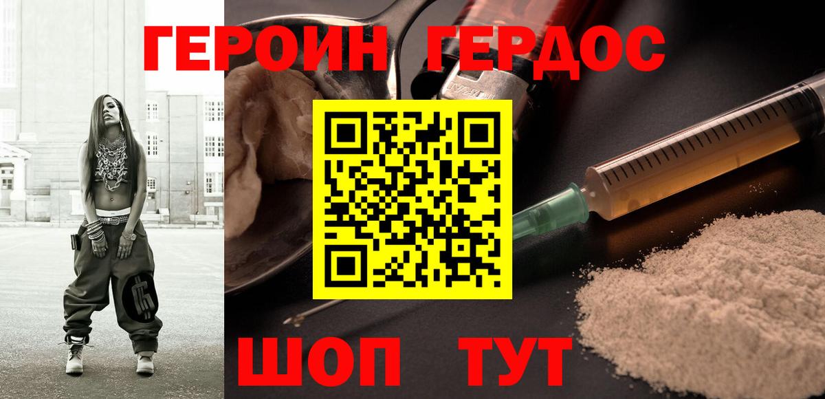 ГЕРОИН хмурый  Вход с VPN  Самара 