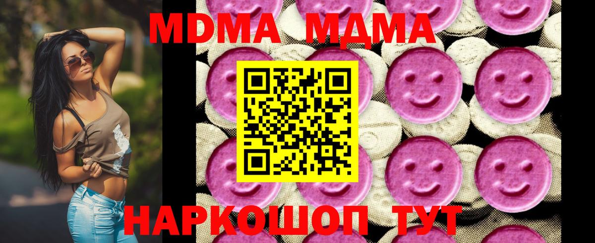 MDMA crystal Самара