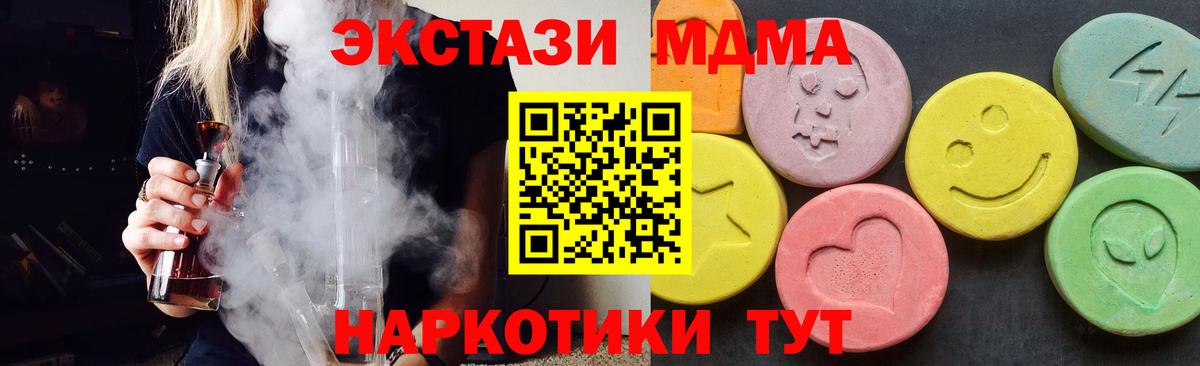 MDMA  МДМА Molly  Вход с VPN  МДМА VHQ  Самара 