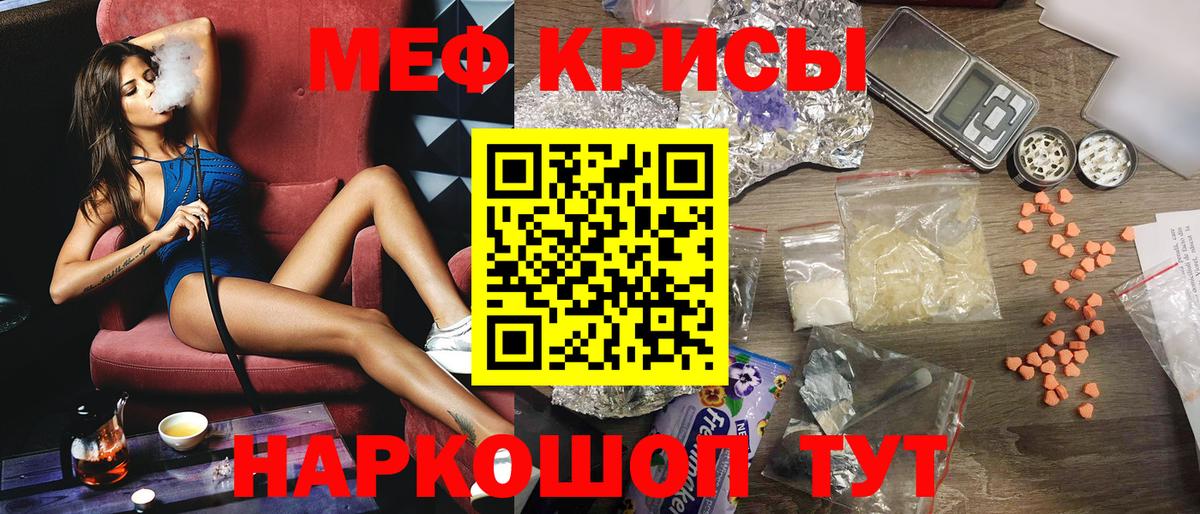 Меф мука  купить наркоту  МЯУ-МЯУ  Самара  Вход с VPN  MEGA   Мефедрон кристаллы 
