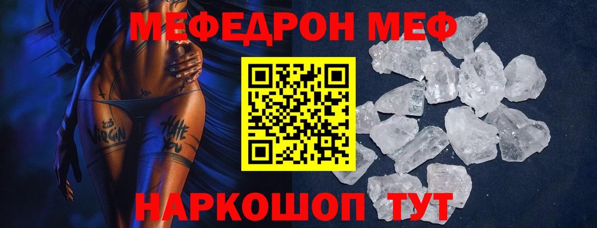 Меф кристаллы Самара