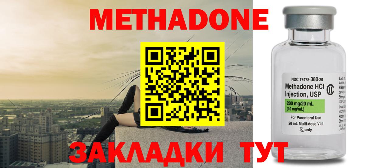 МЕТАДОН methadone  Вход с VPN  Самара  МЕТАДОН VHQ 