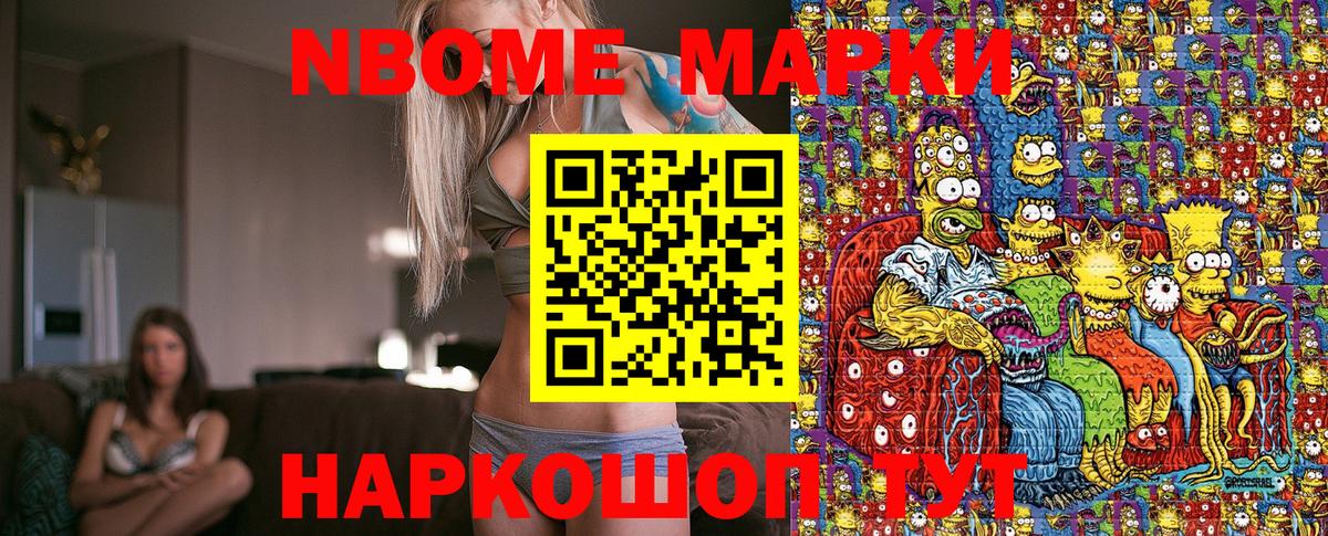 Наркотические марки 1500мкг Самара
