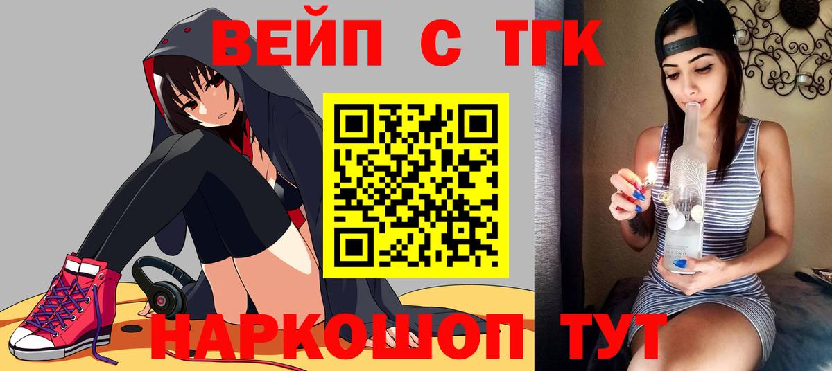 Дистиллят ТГК вейп с тгк  Дистиллят ТГК вейп  Вход с VPN  Самара 