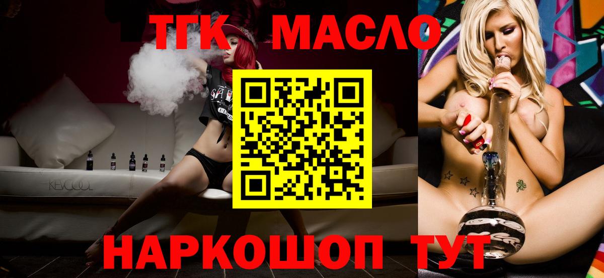 ТГК вейп Самара